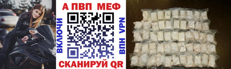 APVP мука  Купить закладки  Снежинск 