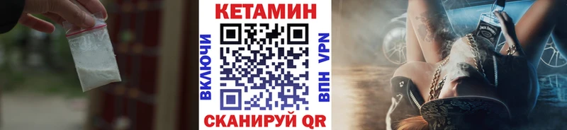 Купить где  Снежинск  КЕТАМИН VHQ 