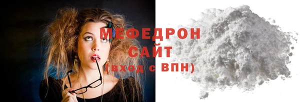 мефедрон Вязьма