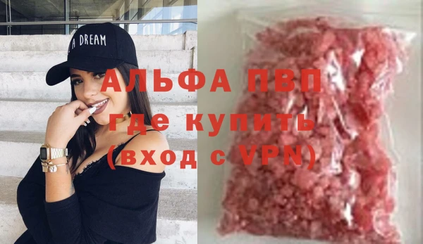 альфа пвп Вяземский
