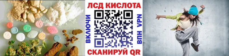 Лсд 25 экстази кислота Купить где Снежинск