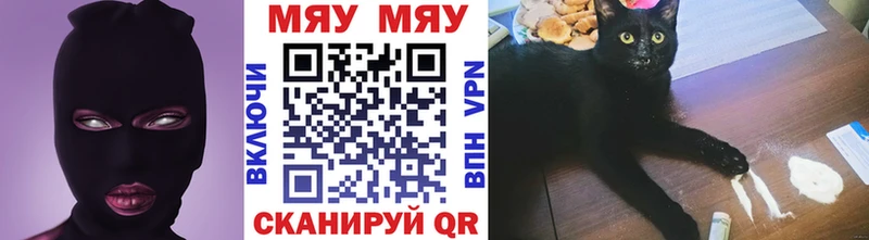 МЕФ 4 MMC Купить закладки Снежинск