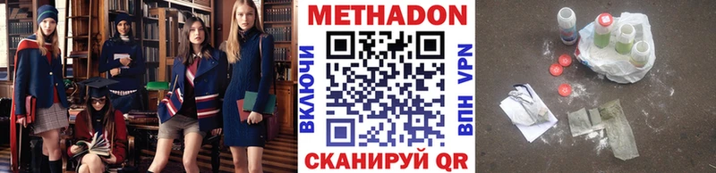 Купить где Снежинск Метадон мёд