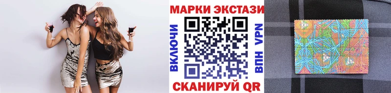 Купить  Снежинск  Наркотические марки 1500мкг 